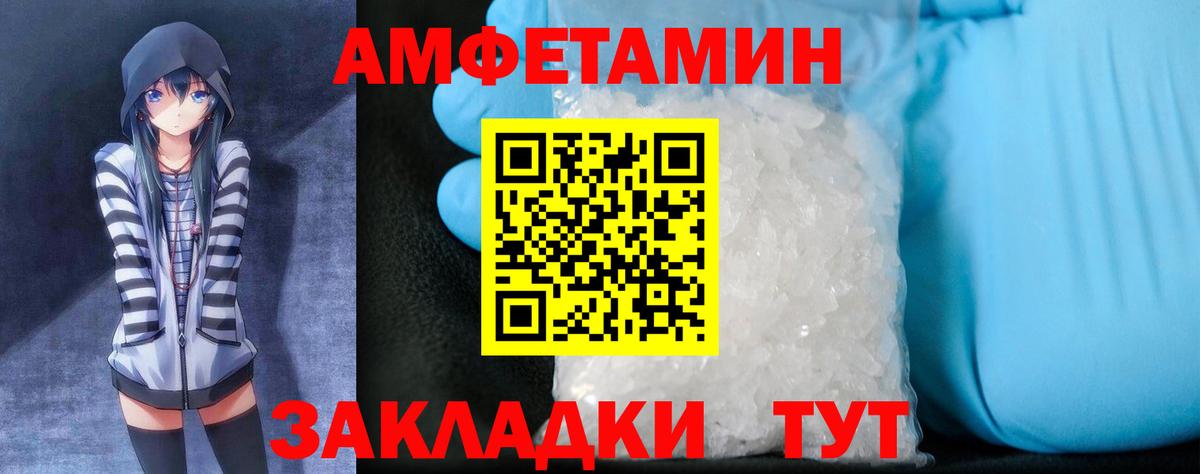 АМФ  Амфетамин Розовый  Вход с VPN  Можга 