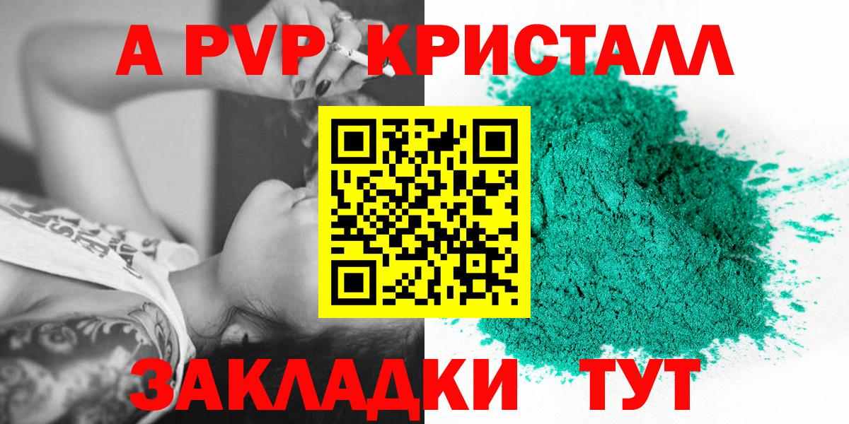 Alpha-PVP Crystall Можга