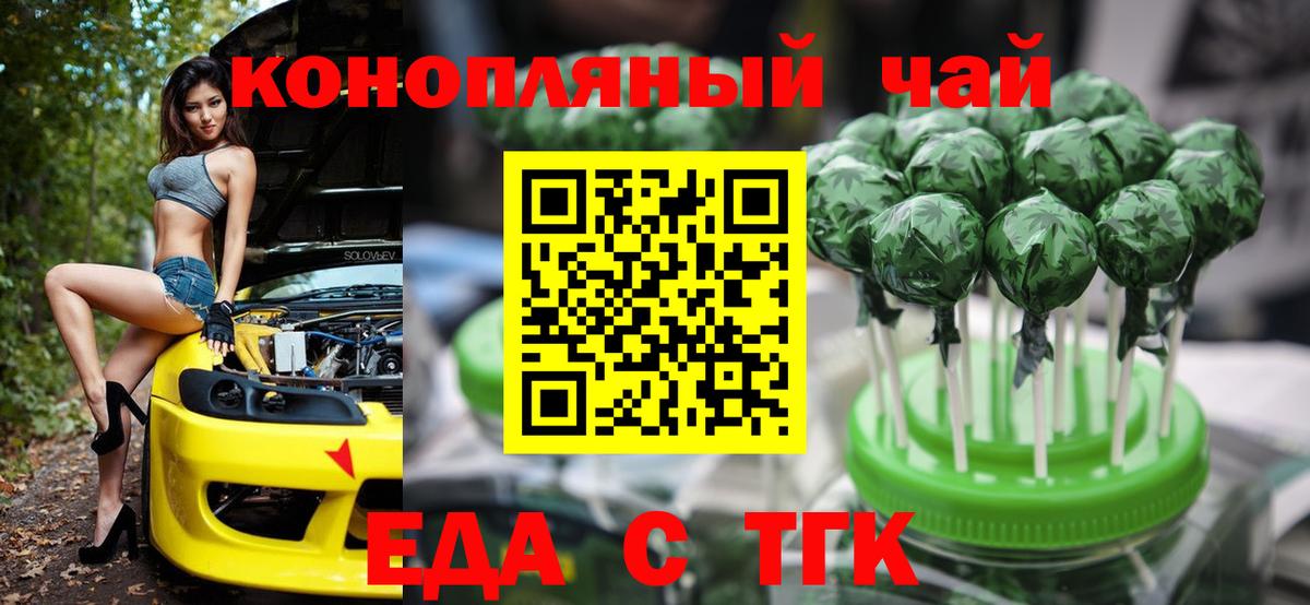 Можга  Cannafood конопля  Вход с VPN 