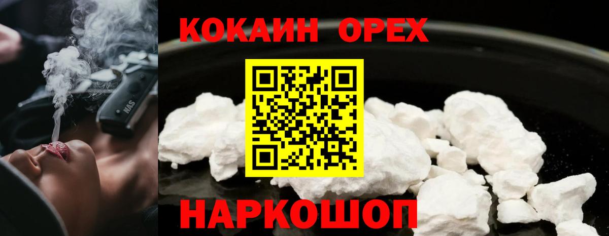 Cocaine 97% Можга