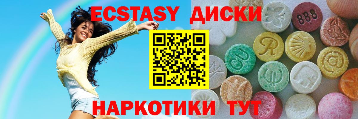 Можга  Ecstasy XTC  Ecstasy  ЭКСТАЗИ VHQ  Вход с VPN 