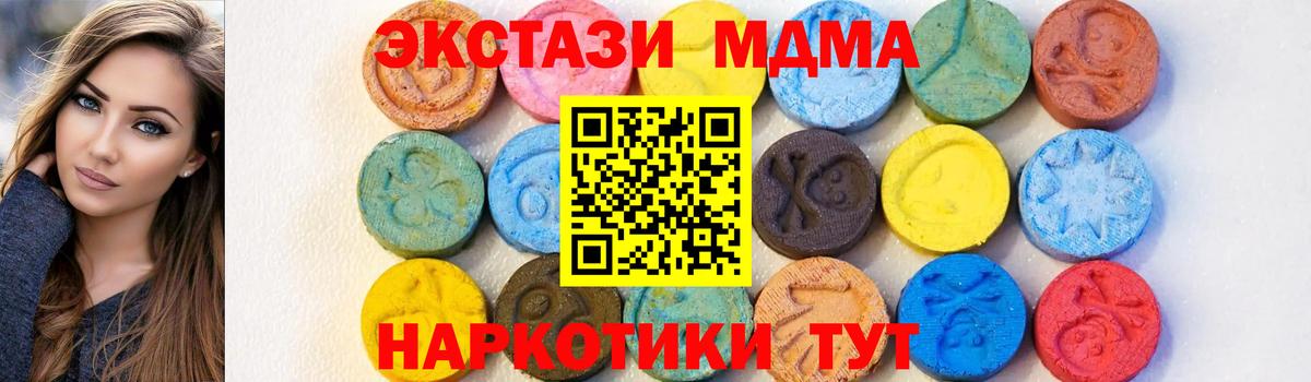MDMA  МДМА молли  Вход с VPN  Можга 