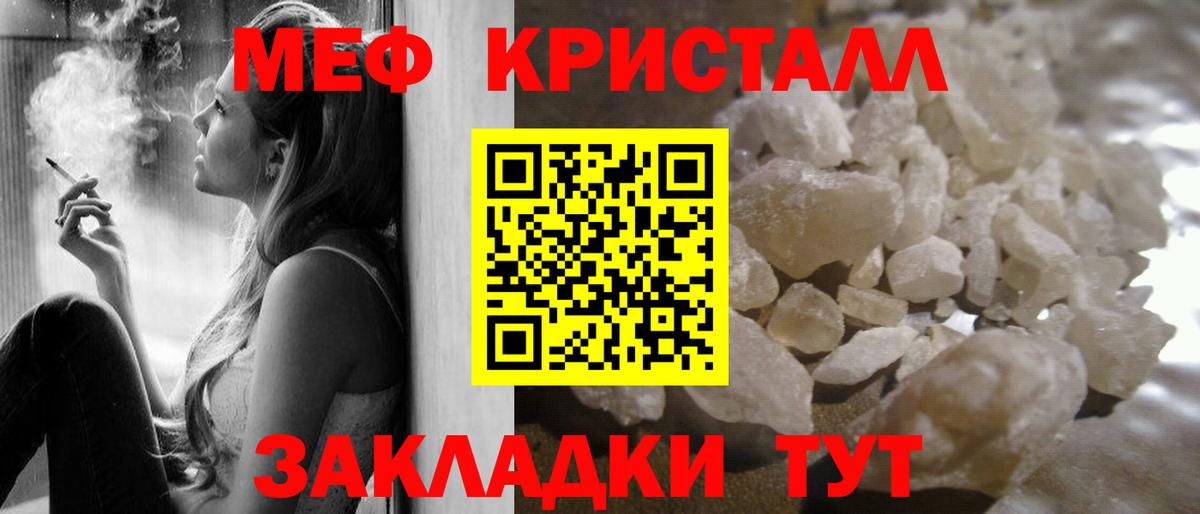 Меф мука  Меф  МЯУ-МЯУ мука  Можга  Вход с VPN 