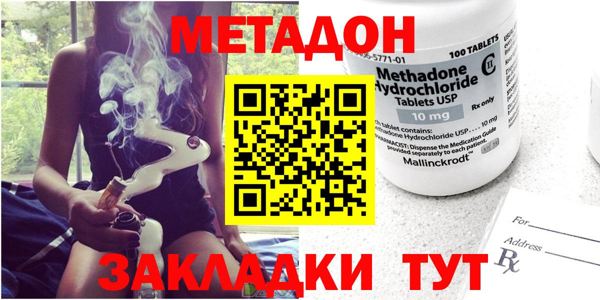 Метадон methadone  это официальный сайт  Можга  Вход с VPN 