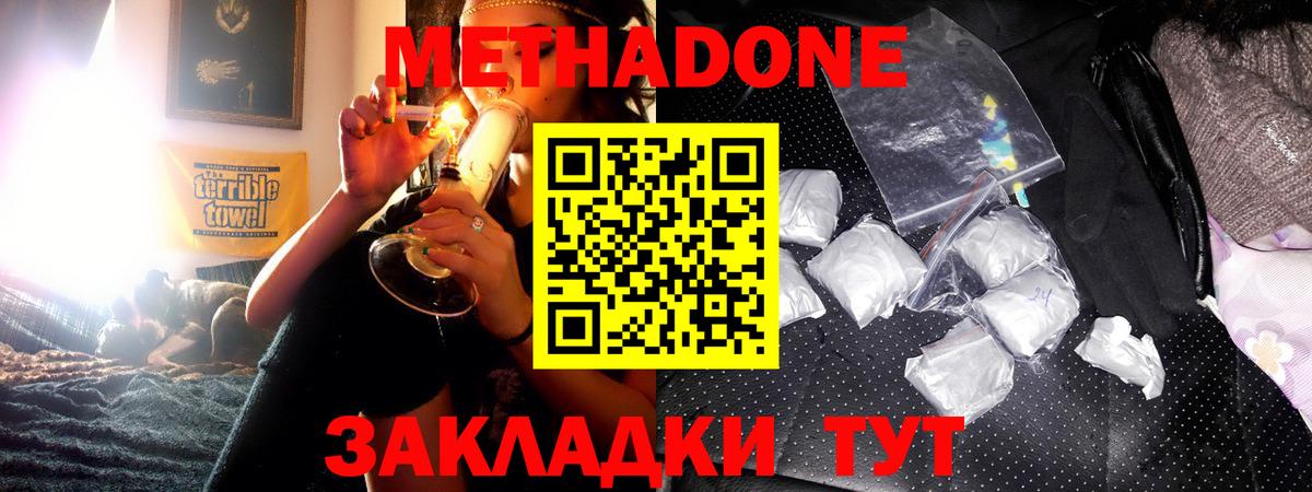 МЕТАДОН мёд Можга