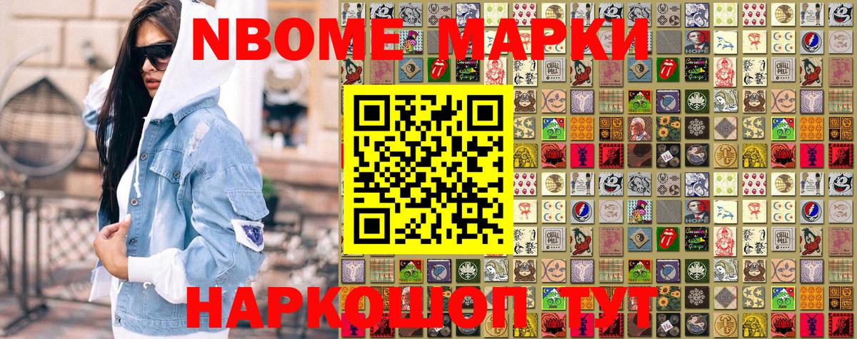 Можга  Наркотические марки 1,8мг  Наркотические марки 1,8мг  Вход с VPN 
