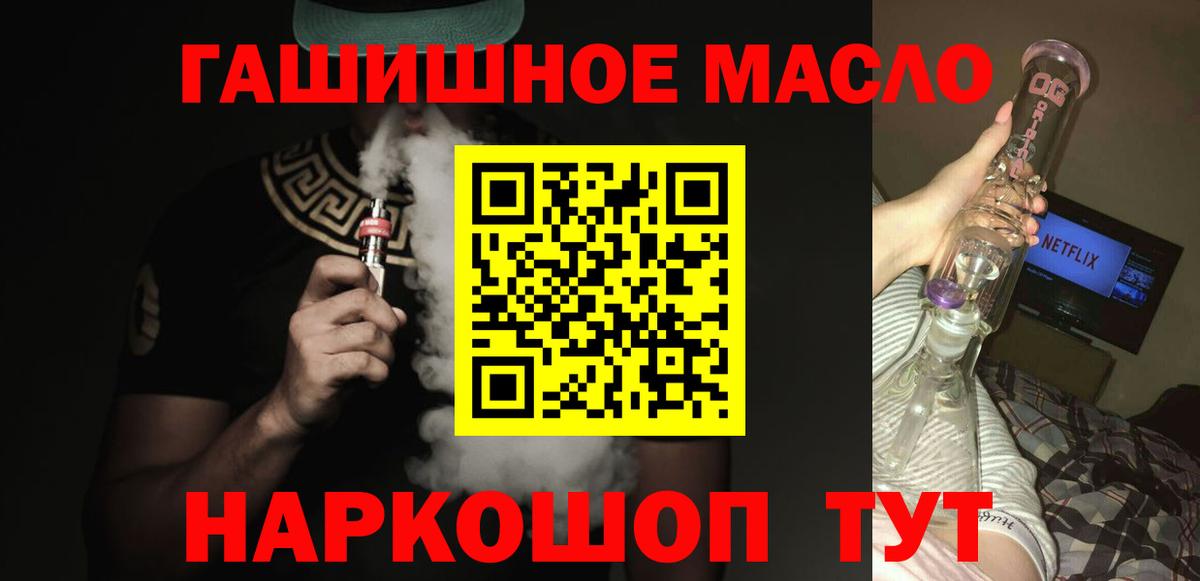 Дистиллят ТГК жижа  Вход с VPN  Можга  ТГК жижа 